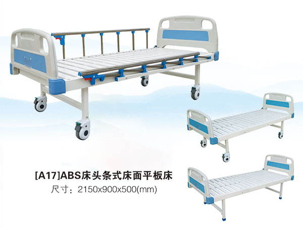 [A17]ABS床头条式床面